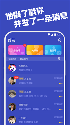 柜柜交友2024  v1.0.0图3