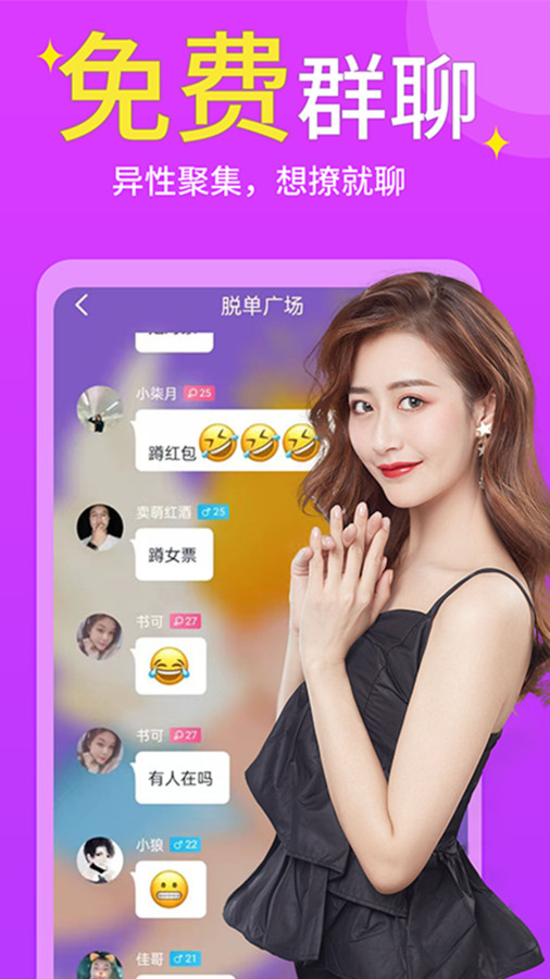 不聊app  v1.1.4图3