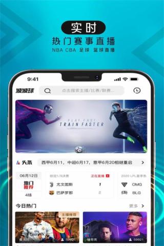 波波球体育直播NBA  v6.0图3