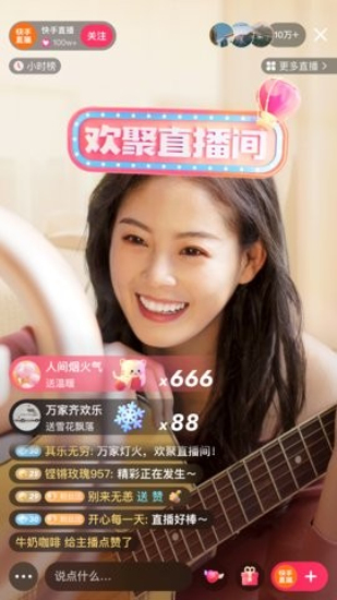 快手星芒短剧安卓版