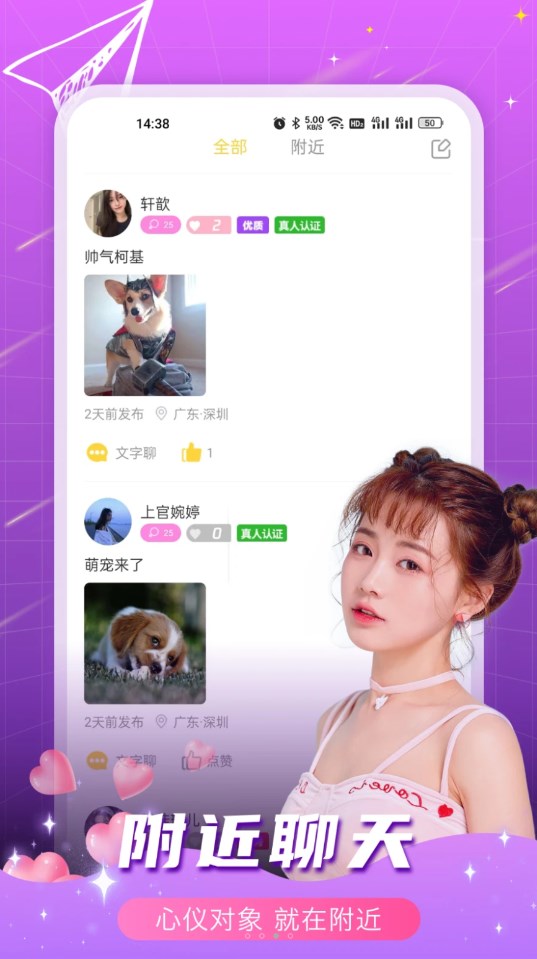 春缘
