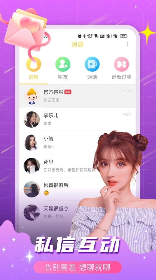 春缘  v1.0.0图1