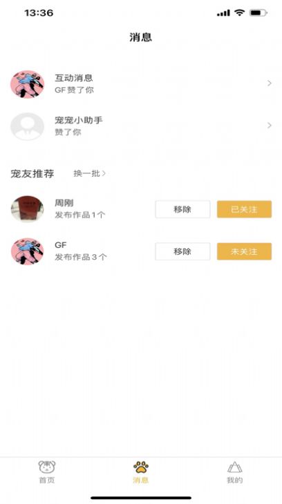 播呦安卓版