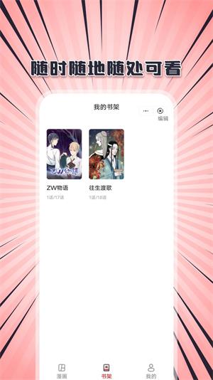 追书一族安卓版  v1.0图2