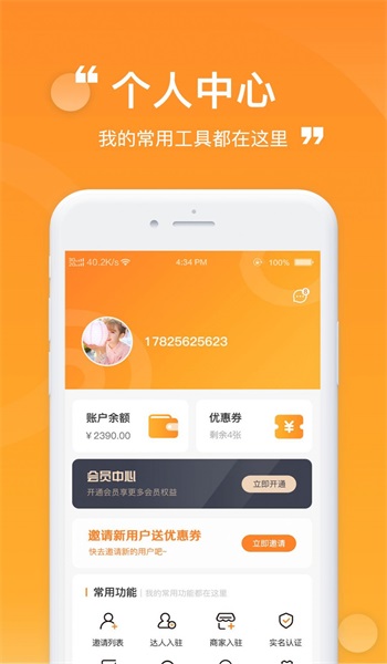 ZZ玩伴手机版  v1.0.0图1