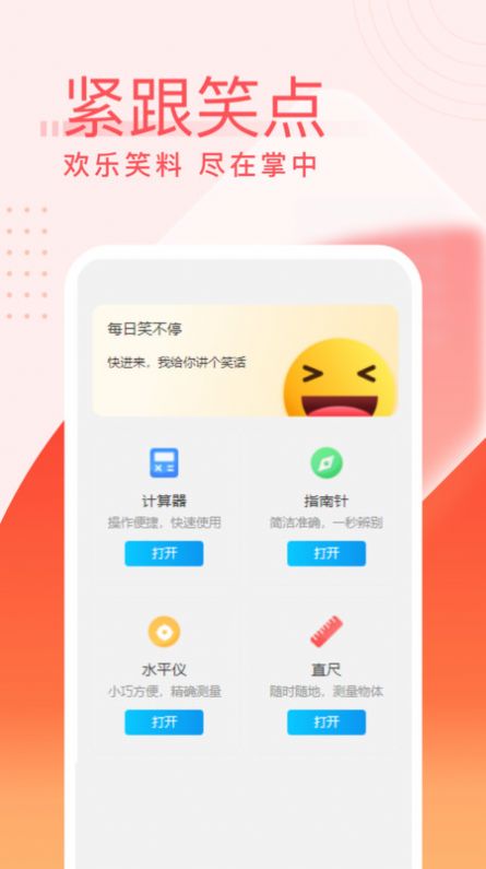 欢乐喜刷刷免费版  v1.0图3