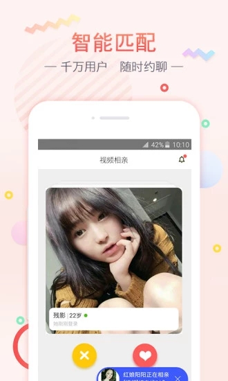 对对红娘app  v1.0.1图2