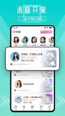 一波语音最新版本2.0.4.4  v1.8.8.8图3