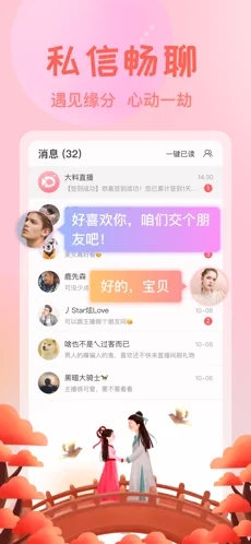 艾可直播间下载