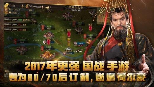 三国名将录  v3.0图1
