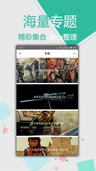 艾旦影视去广告最新版本