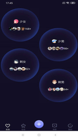 积木约会最新版  v1.0.1图2
