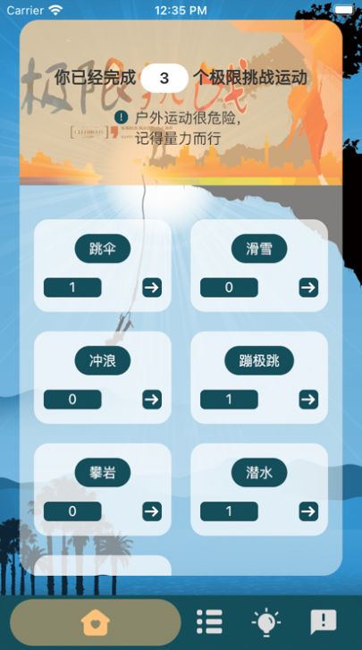 爱挑时刻追剧app