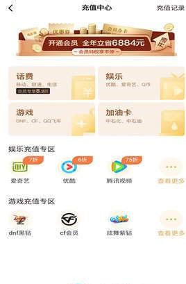 犀牛会员  v1.0.1图2