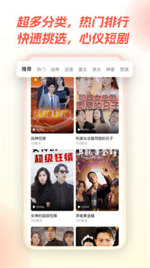爱看短剧app