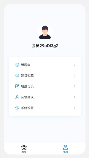 主治医师原题库免费版