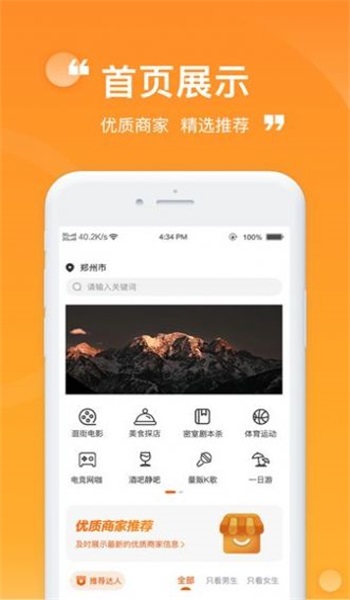 ZZ玩伴手机版
