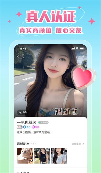 附近陌爱缘聊  v1.0.0图1