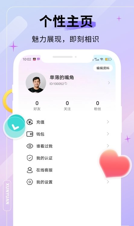 牡丹缘交友官方  v4.1.5图1