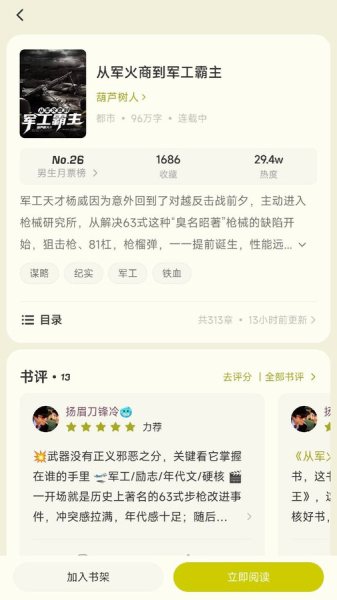 汽水小说免费版  v0.9.995图2