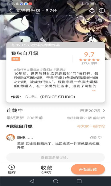 喵趣漫画app官方版下载安装