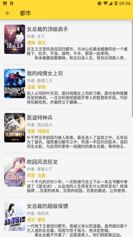 贝壳追书app下载最新版  v2.03.8015图3