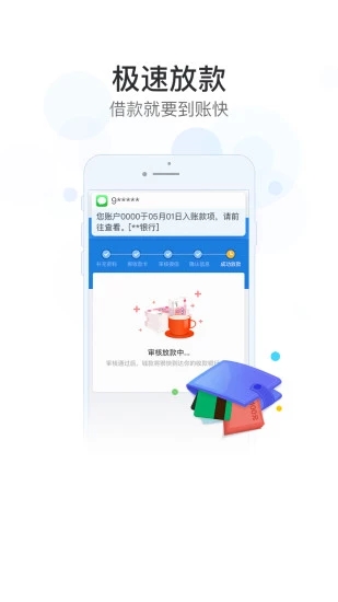 360借花花2024  v2.0图2