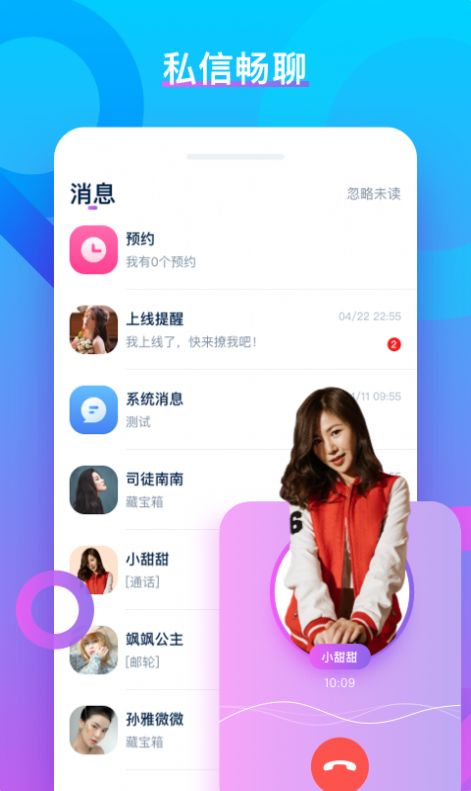 VV聊天2024  v1.0图1