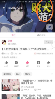 哔哩漫游解析器梦雨铃音  v9.0.95图2