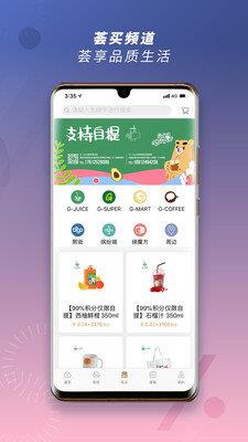 荟生活  v5.2.9图3