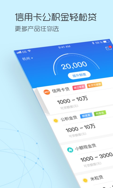 白莲花贷款手机版  v1.0图1