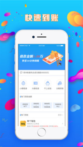 爱又米贷呗2024
