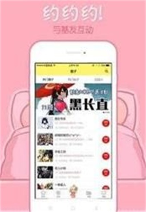 178漫画  v1.0.0图2