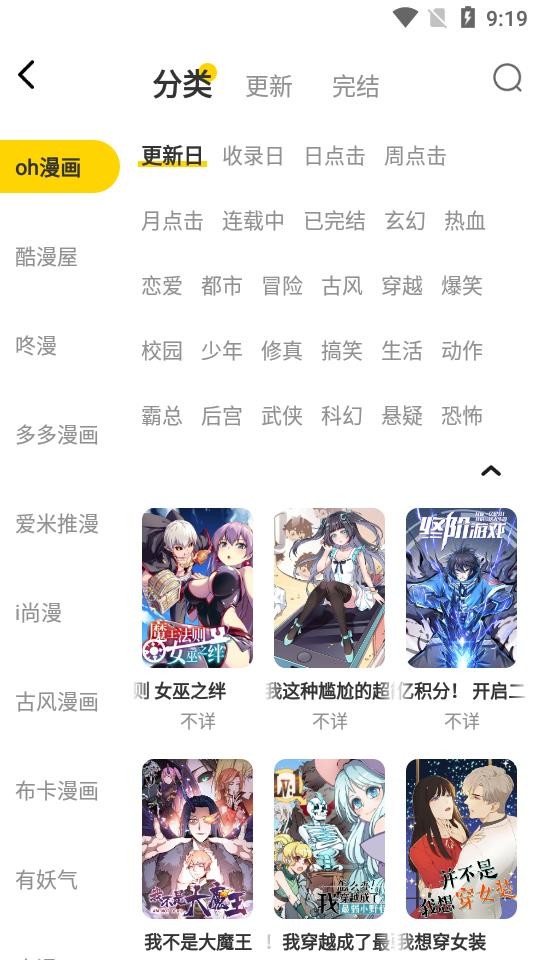 绵羊漫画app下载苹果版  v1.0图1