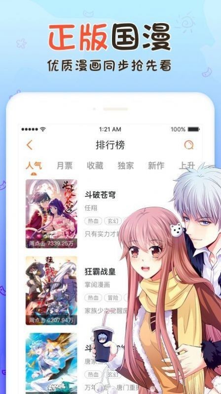 不良研究所漫画最新版  v2.0.2图3