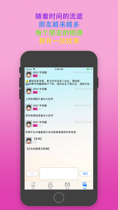 sumr字母圈手机版  v1.0图2