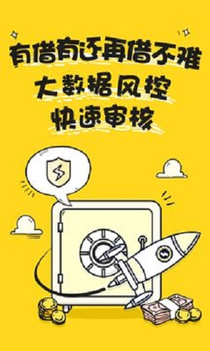 白鸽贷款2024  v1.0图1