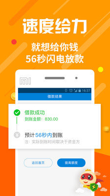 百川贷安卓版  v1.0图3