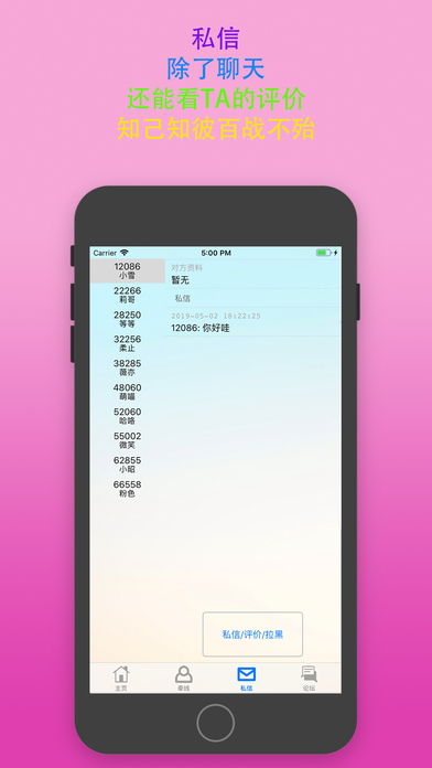 sumr字母圈手机版