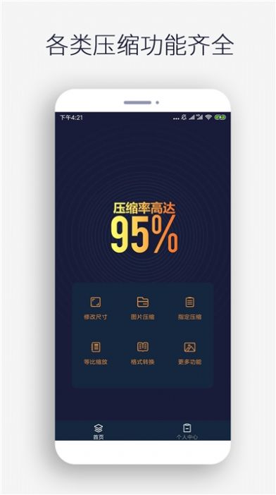 图片裁剪助手  v1.0.0图1