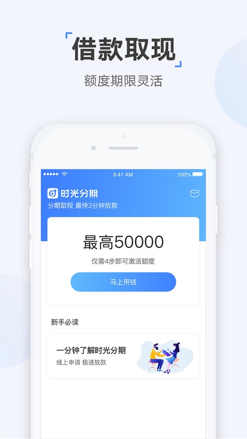 e启花贷款2024  v1.0.0图2
