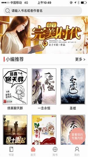 千阅阅读  v5.0.1图4
