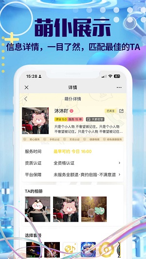 萌仆哒2024