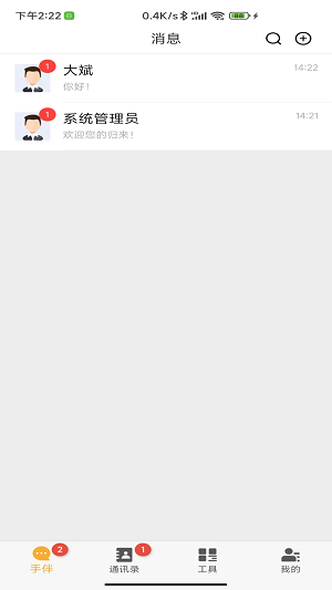 手伴下载官方