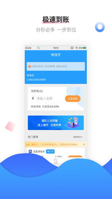 360数科小微贷最新版  v1.0图3