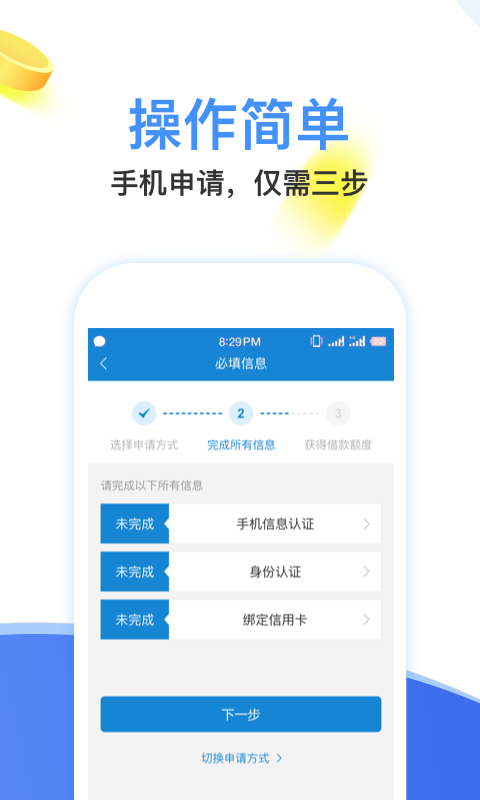 饱满贷款免费版