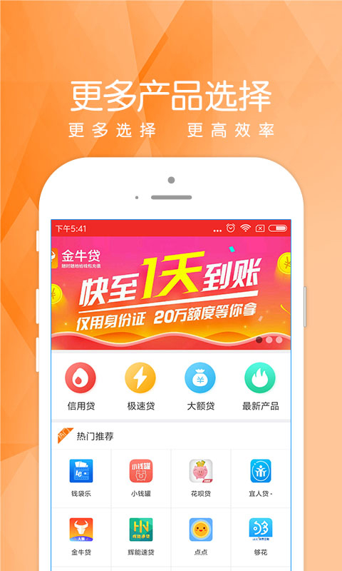 爱乐贷款最新版  v2.0图3