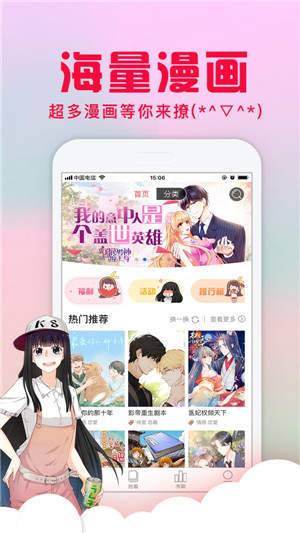 亏亏漫画2024  v3.87.16图3