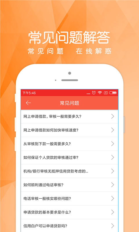 爱乐贷款最新版