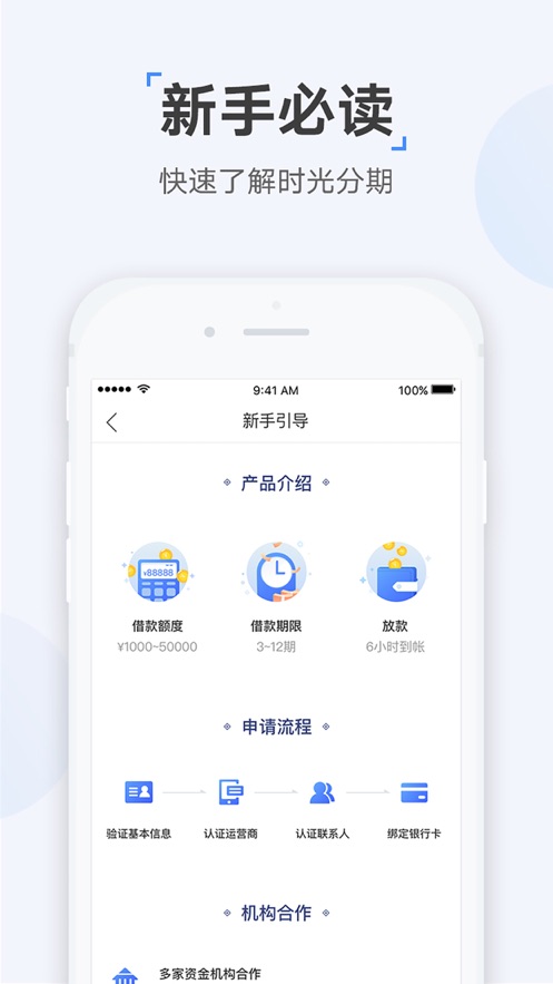 e启花贷款最新版